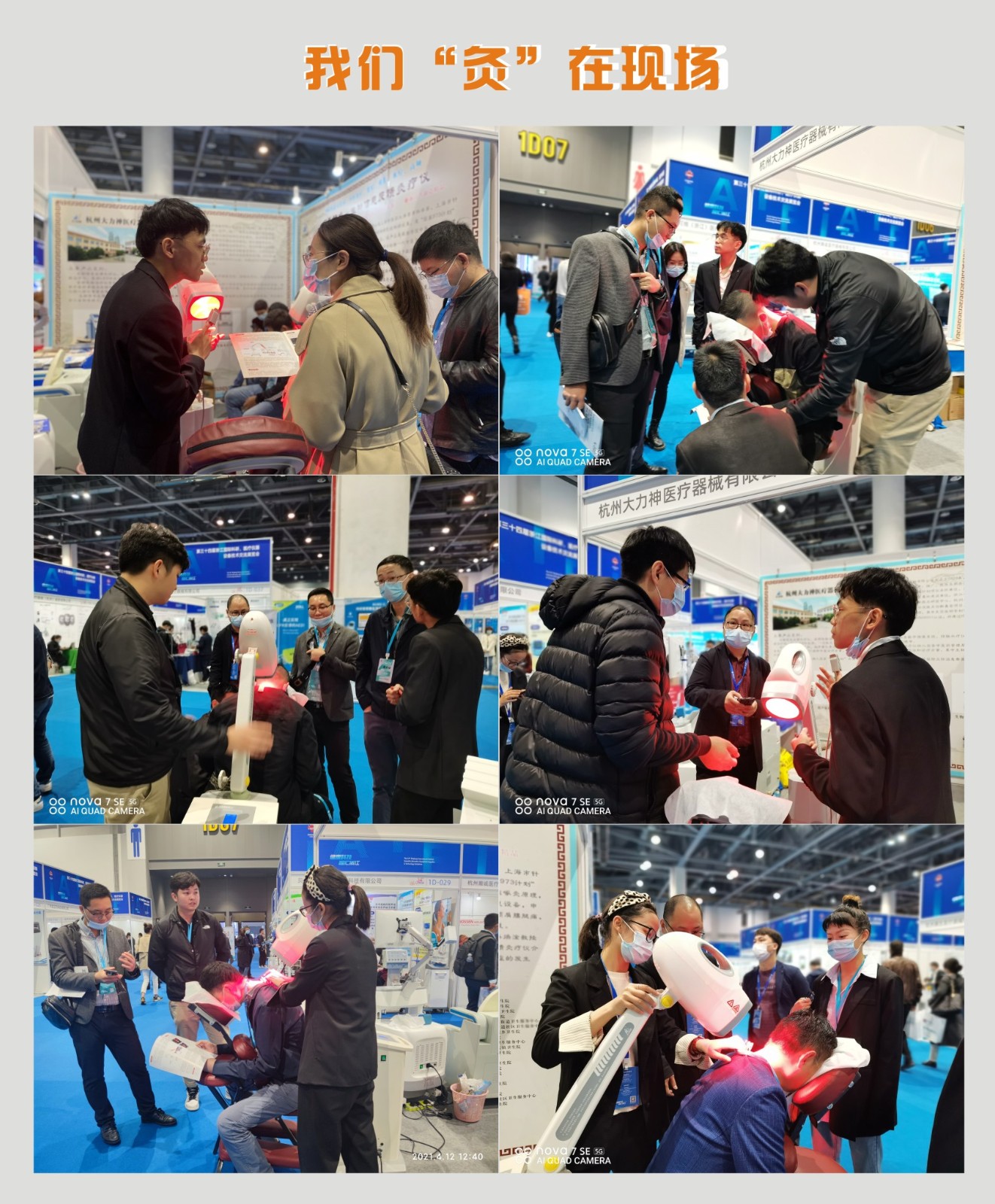 展會現場.jpg