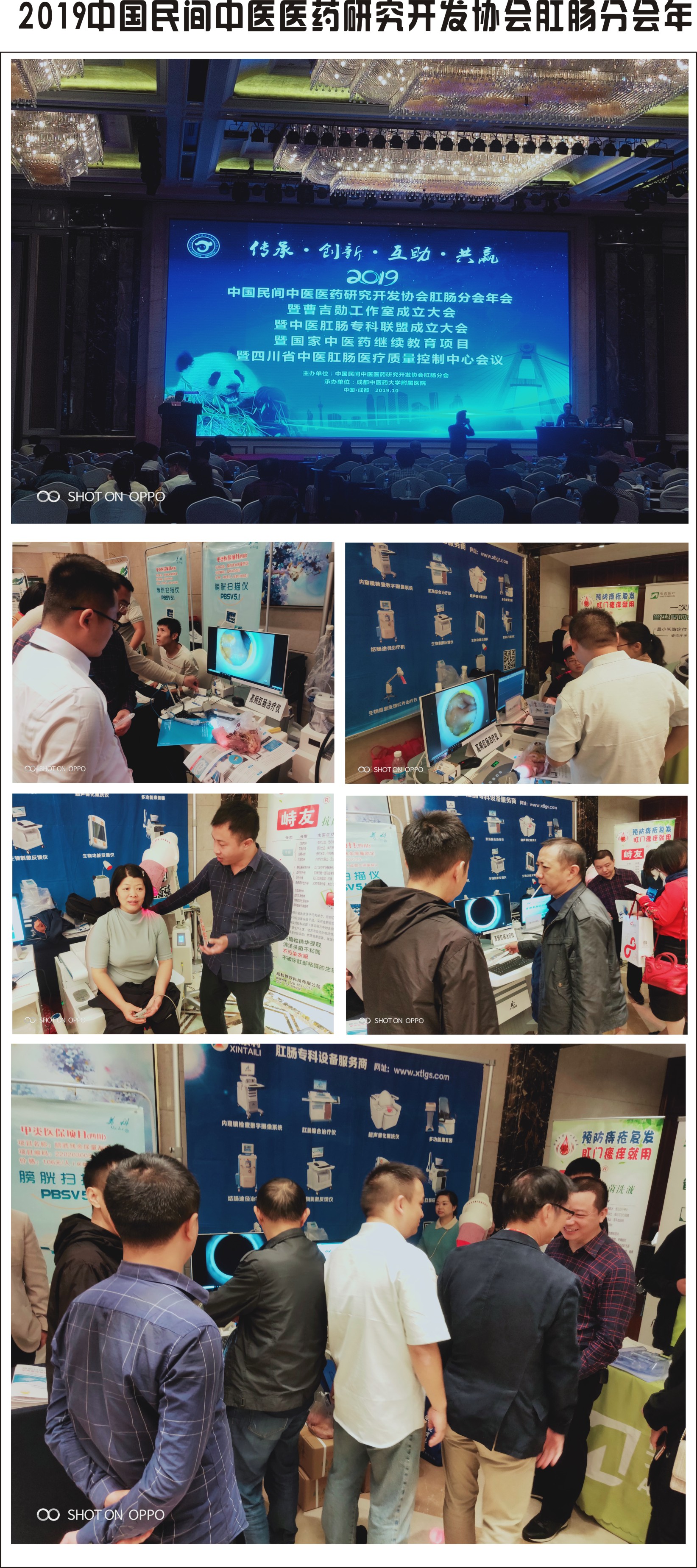 C:\Users\AA\Desktop\2019中國民間中醫醫藥研究發展協會肛腸分會年會\12221.jpg