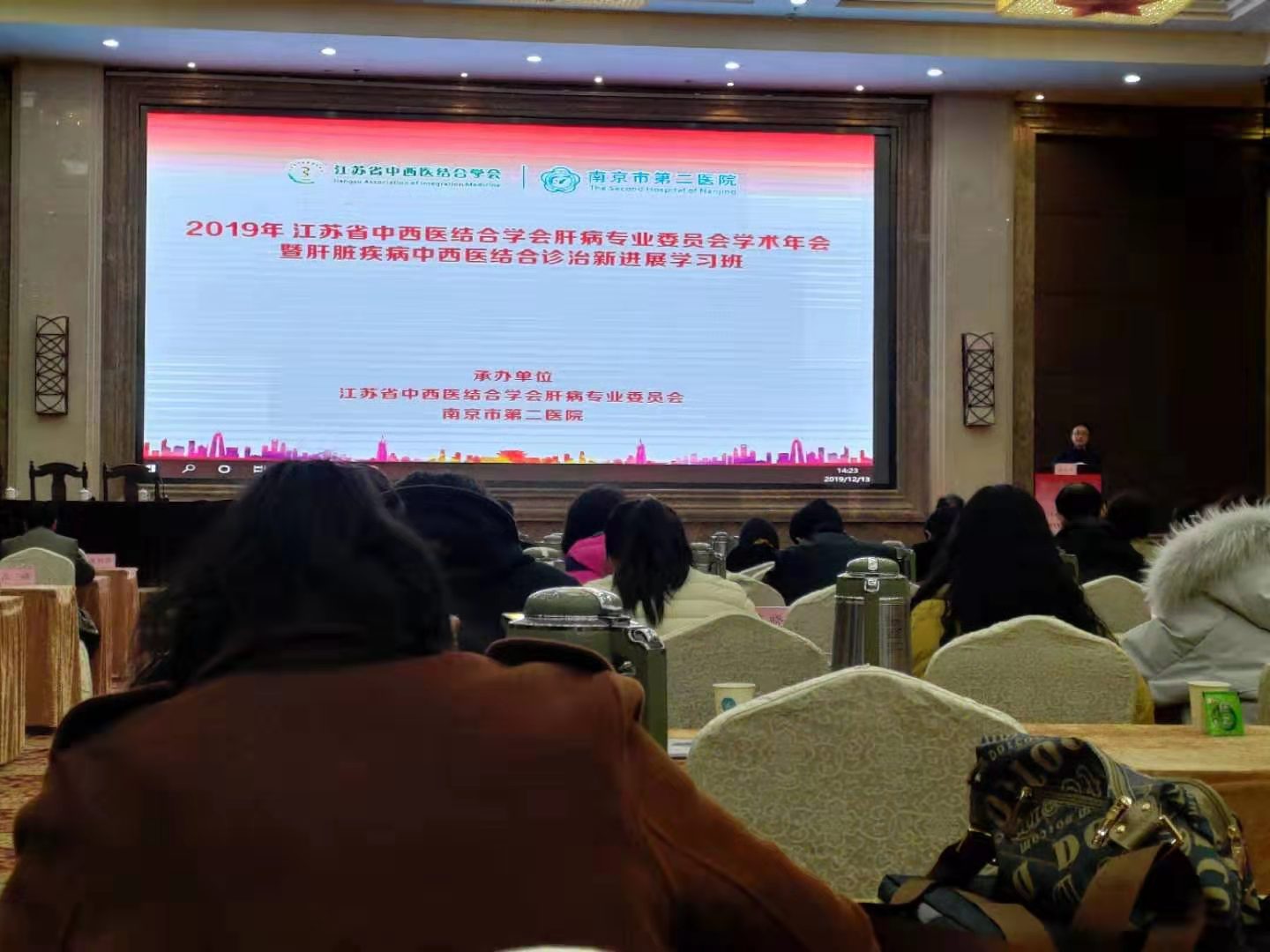 C:\Users\AA\Desktop\2019年江蘇省中西醫結合學會肝病專業委員會學術年會暨肝臟疾病中西醫結合診療新進展學習班\c7bc3e947d6edcc89321f0ab239948a.jpg
